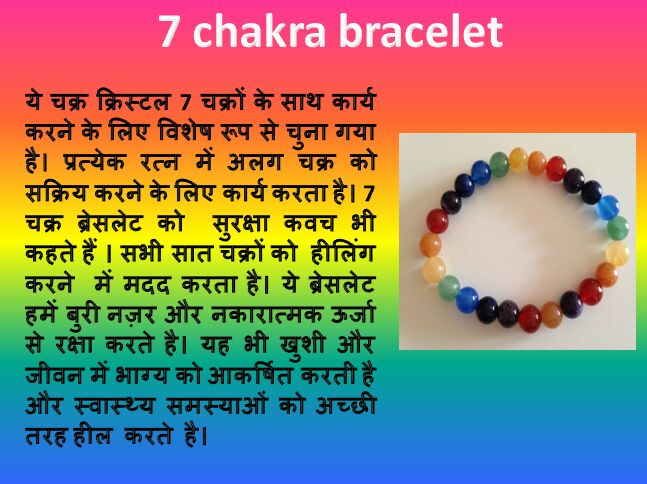 7 Chakra Bracelet with Black Tourmaline Stone Combination 8 mm Beads  Bracelet for Reiki Healing and Meditation, Protection - Stone Bracelet
