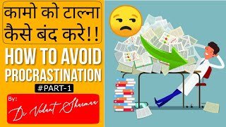 How To Stop Procrastinating And Be Productive 2021