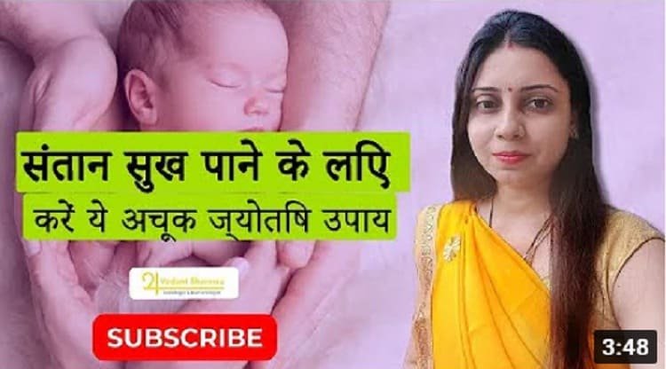 Astrology Products for Infertility Solutions
