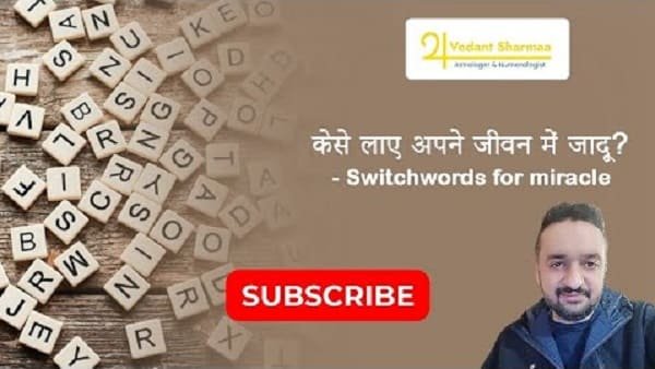 केसे लाए अपने जीवन में जादू? - Switchwords For Miracle #shorts (Manifestation) Vedant Sharmaa