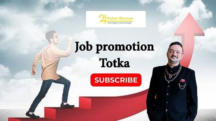 Must Try बस एक उपाय नौकरी में होगा प्रमोशन | totke for promotion in job #shorts