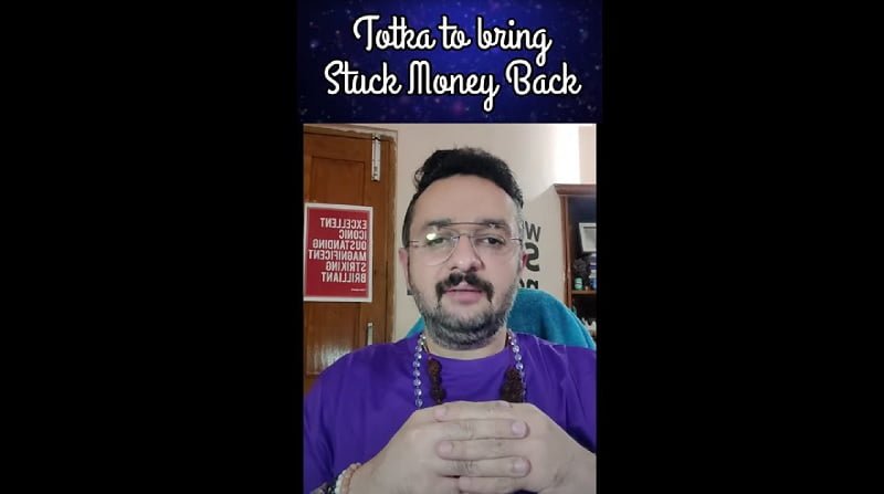 फंसे पैसे वापस पाने के टोटके | Astro Remedies to get lent money back